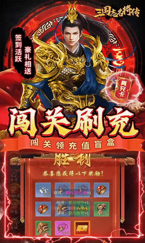 三国志名将传正式版