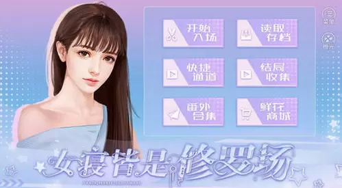 女寝皆是修罗场破解版