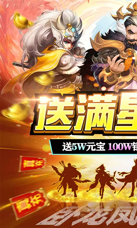 三国擒雄修改版