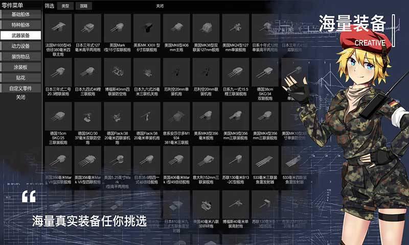 工艺战舰无限金币水晶直装版