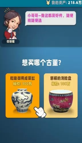 古董就是玩