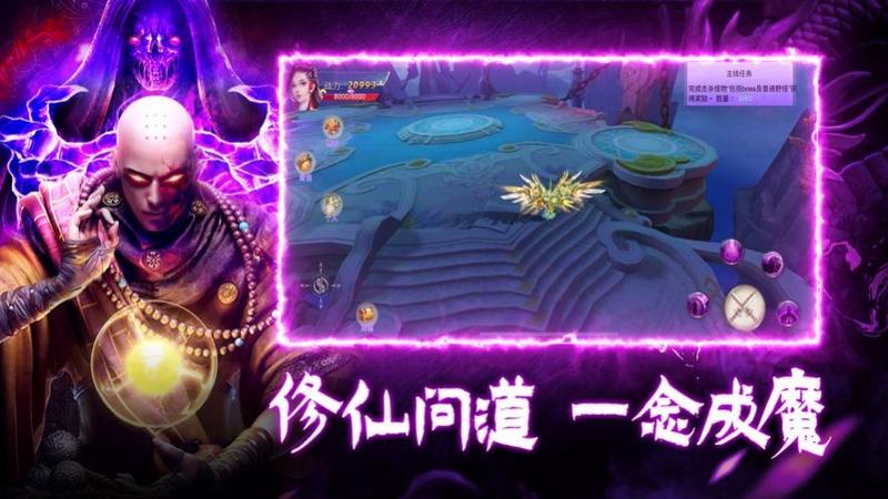 混沌仙魔诀地藏养龙寺手游官方版