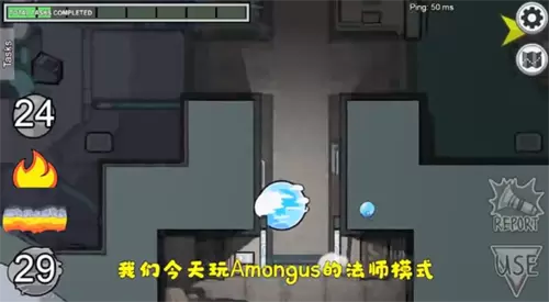 太空狼人杀Among us法师模式