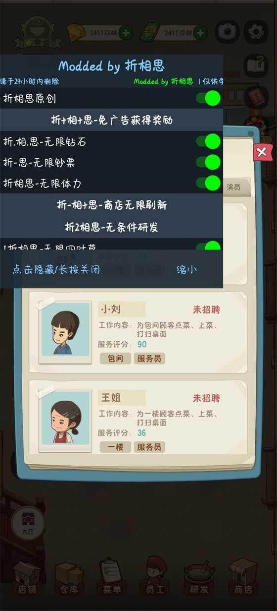 幸福路上的火锅店无限金币钻石版