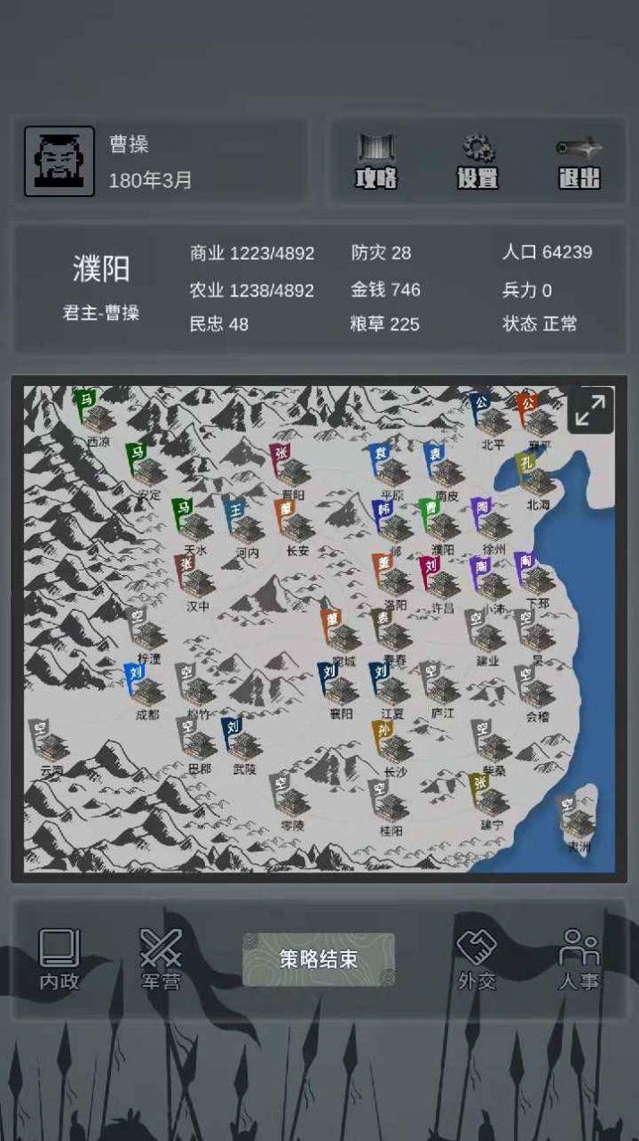 三国之十八路诸侯手游最新版