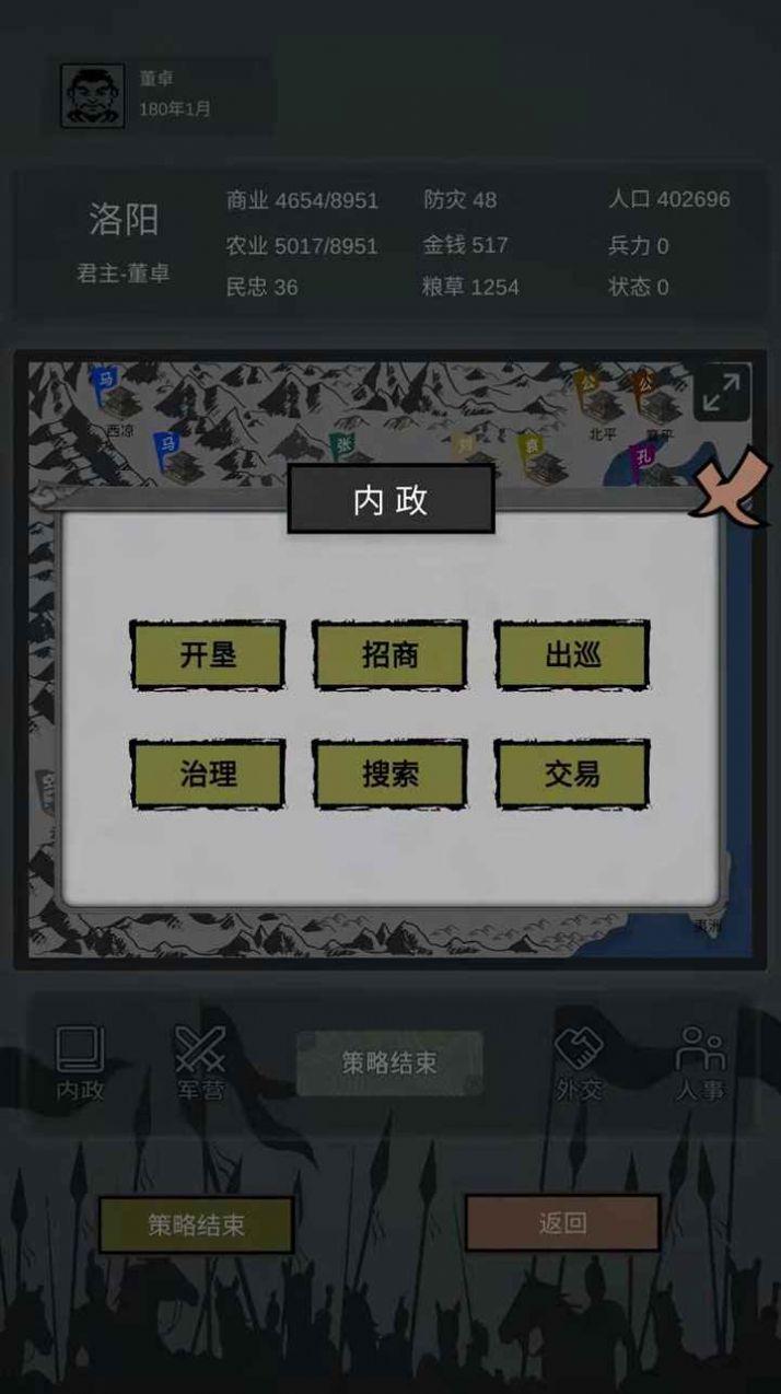 三国之十八路诸侯手游最新版