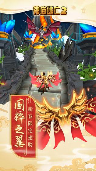 神庙逃亡25.2.1apk