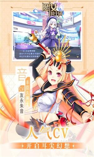 魔女骑士团手游