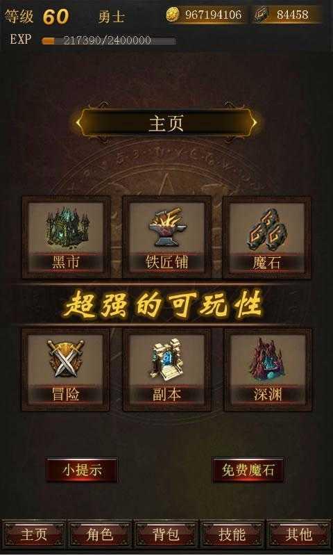 黑暗传说单机9.1破解版(Dark Legend)