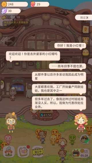 乌冬的旅店破解版内置菜单