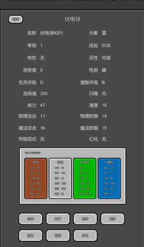 训练师放置