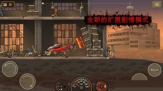 死亡战车2中文版(Earn to Die 2)