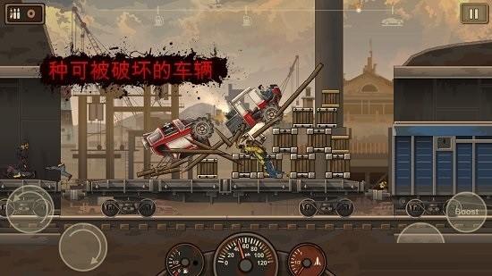 死亡战车2中文版(Earn to Die 2)