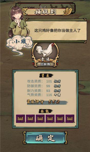 疯狂斗鸡场下载免广告金币免费版