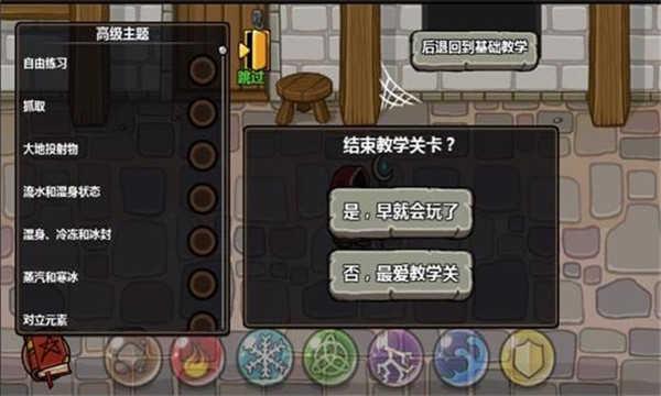 魔能方碑之巫破解版(Magicka)