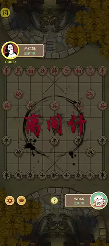 万宁象棋下载免广告版