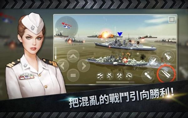 炮艇战3D战舰无限货币中文版