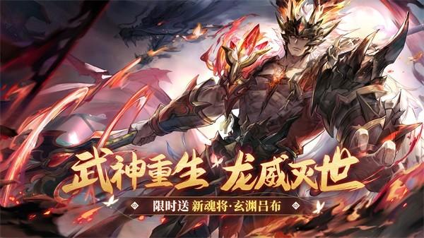 三国志幻想大陆bilibili版