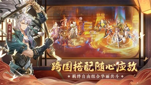 三国志幻想大陆bilibili版