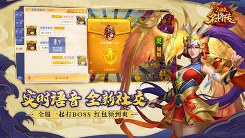 三国杀名将传互通版