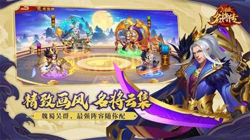 三国杀名将传互通版