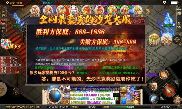 梦想斩天手游最新版