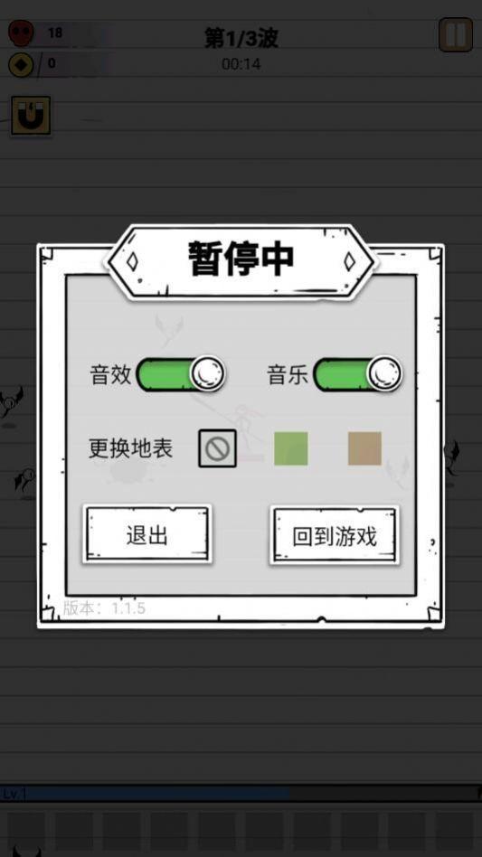 纸上弹兵最新版