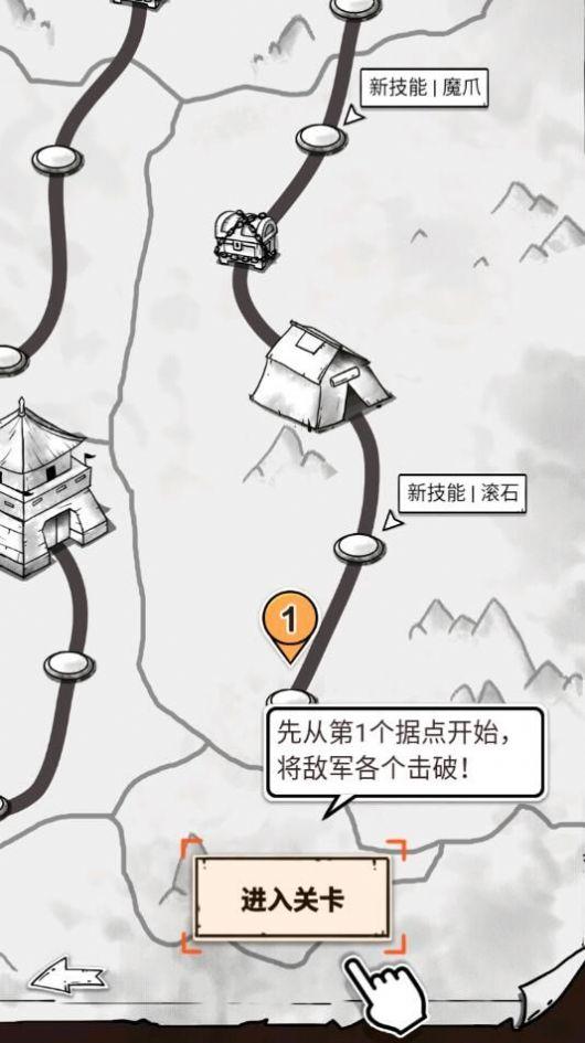 纸上弹兵最新版