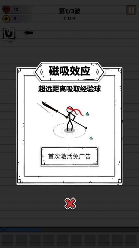 纸上弹兵最新版