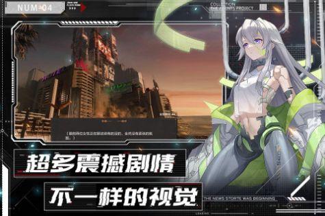 代号晨星官方正版