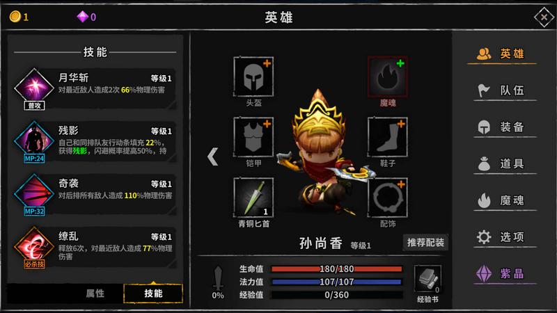 流沙之城无限金币钻石版