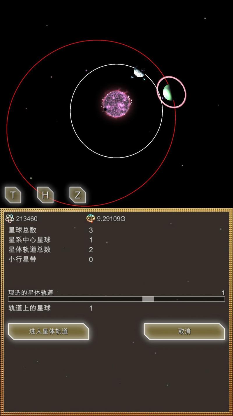 进化星球140亿年物语下载安装最新版