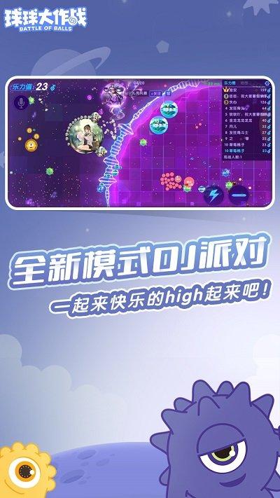 玩美化我爱你球球大作战下载安装最新