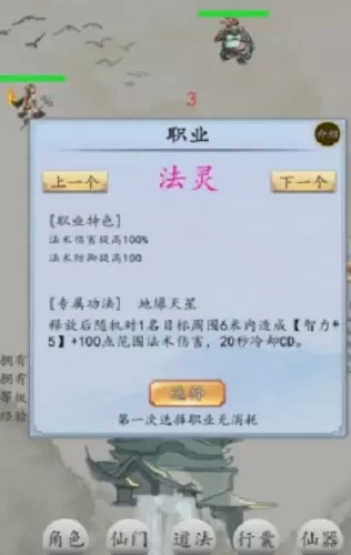 战仙门