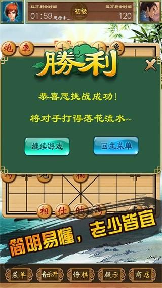 中国象棋单机对战