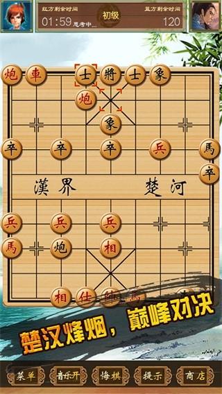 中国象棋单机对战