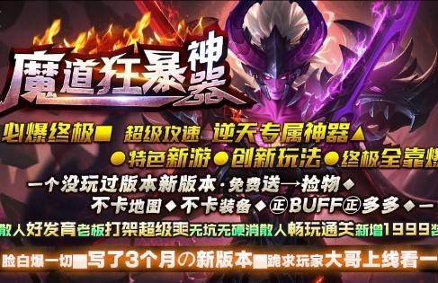 魔道狂暴神器手游官方最新版