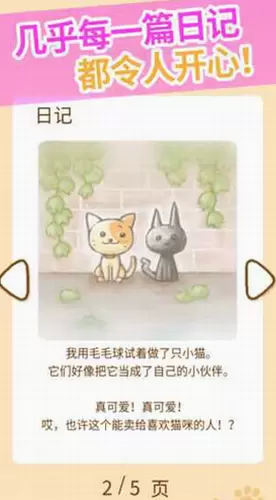 猫咪的毛