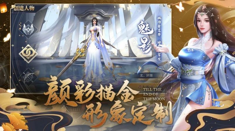 无终仙境梦幻仙侣逍遥尘世手游官方正式版