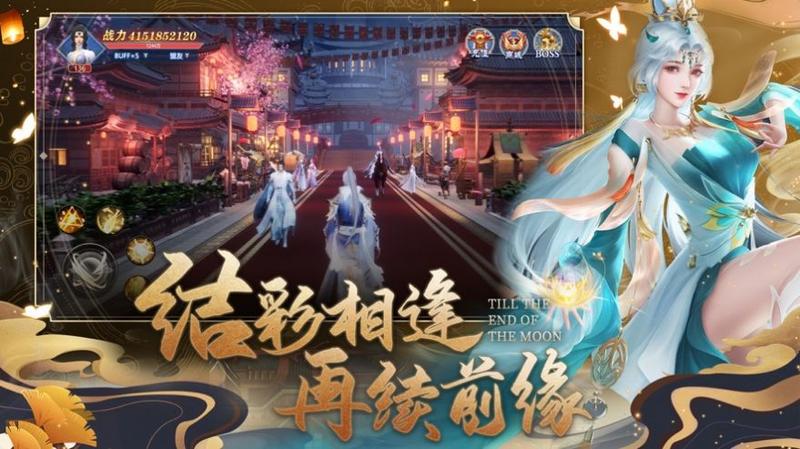 无终仙境梦幻仙侣逍遥尘世手游官方正式版