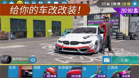 CarX漂移赛车2汉化版