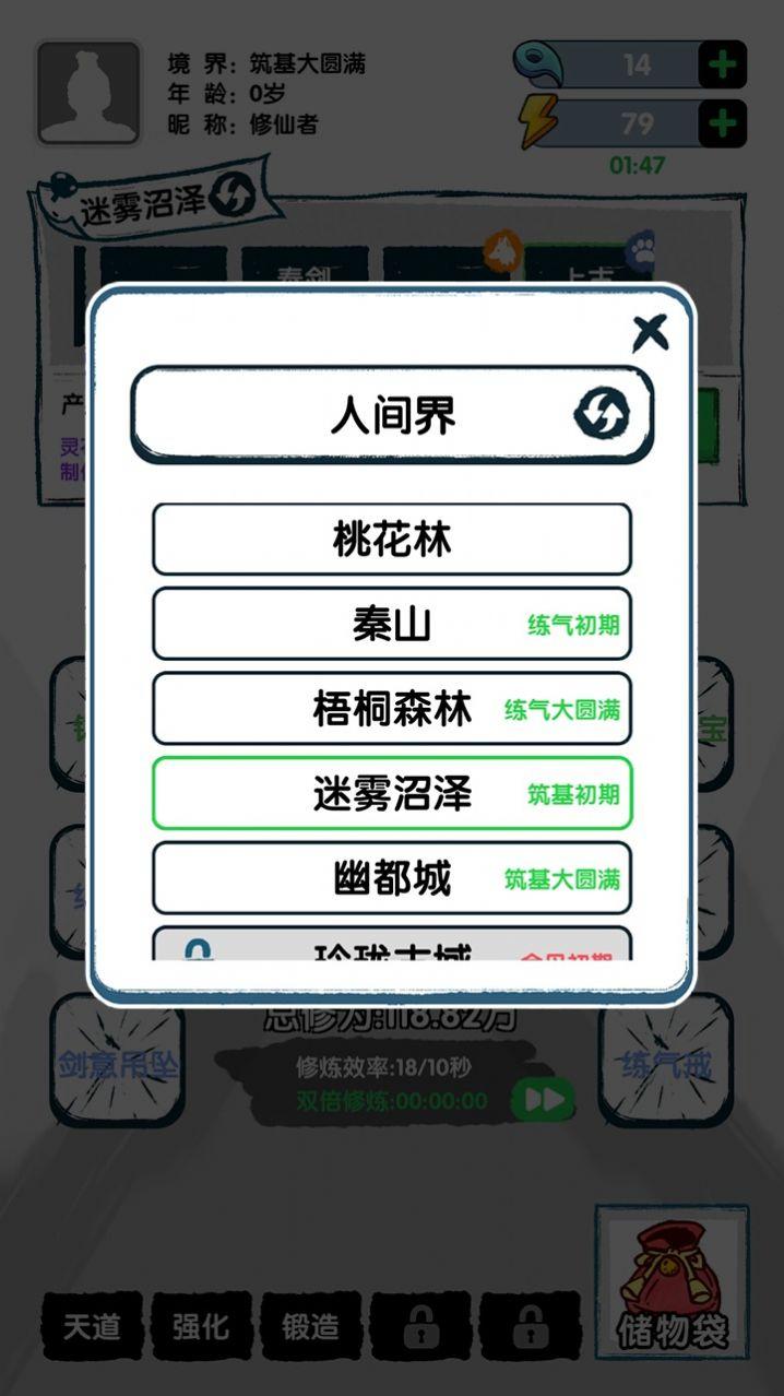 飞仙证道手游官方版