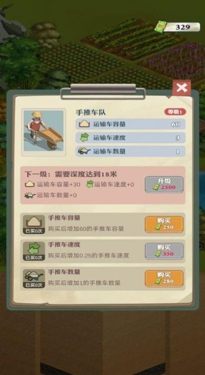 王铲铲的致富之路1.0.8破解版