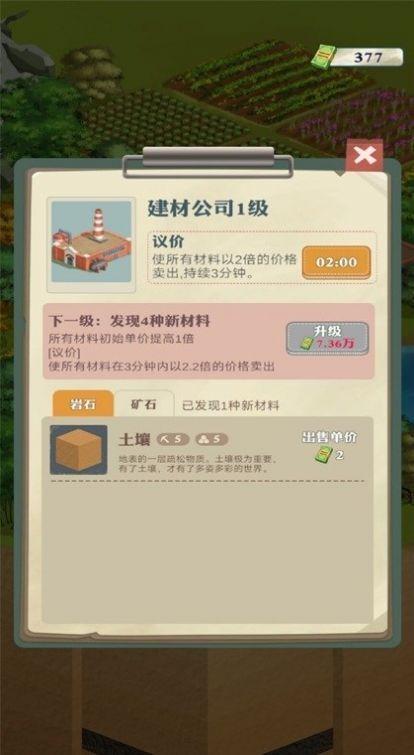 王铲铲的致富之路1.0.8破解版