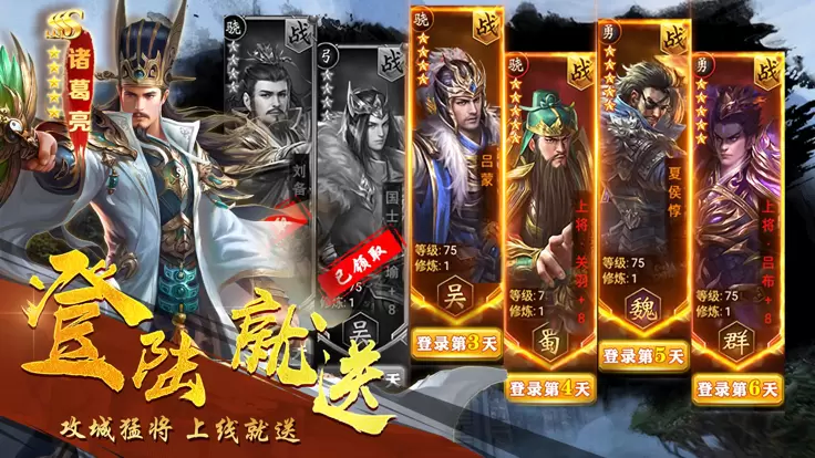 名将三国单机版