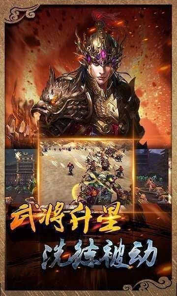 三国之虎啸神州