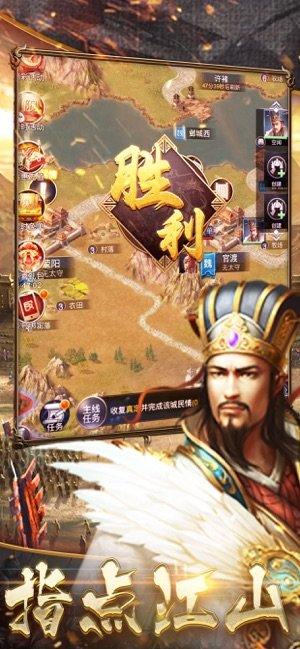 三国雄师猛将