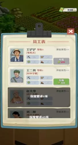 王铲铲的致富之路破解版2022