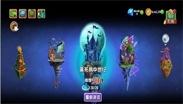 植物大战僵尸Pvz2戴夫的时空之旅