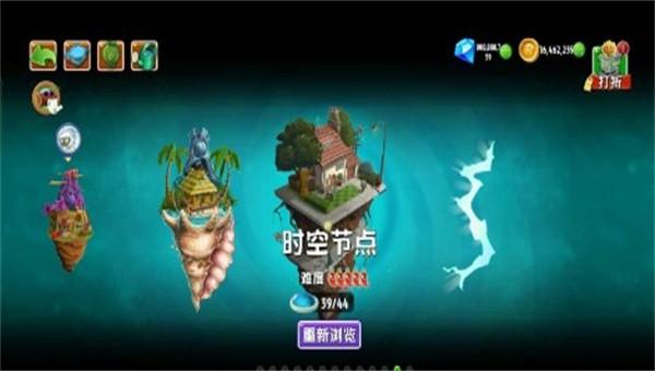 植物大战僵尸Pvz2戴夫的时空之旅